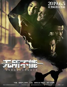《七大罪》主视觉海报